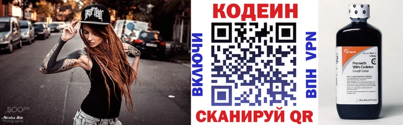 Кодеиновый сироп Lean Purple Drank  Купить где  Приозерск 