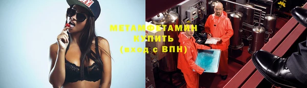 первитин Волоколамск