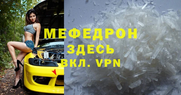 первитин Волоколамск