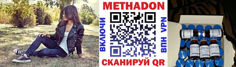 Купить закладки  Приозерск  МЕТАДОН VHQ 
