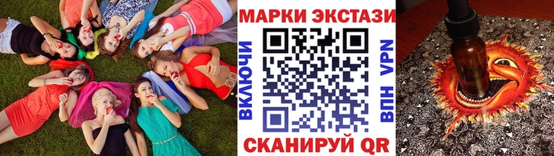 Купить закладки  Приозерск  Наркотические марки 1,8мг 